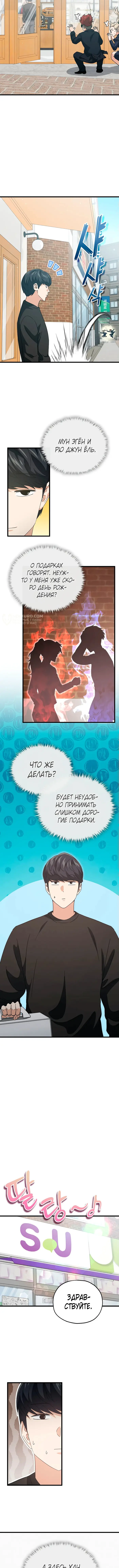 Страница 7