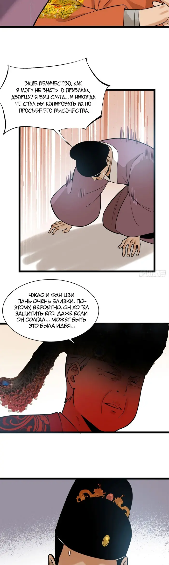 Страница 11