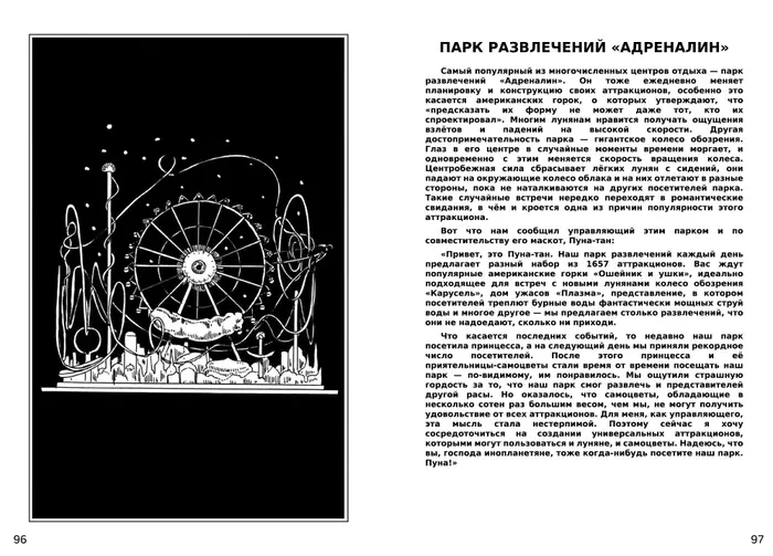 Страница 49
