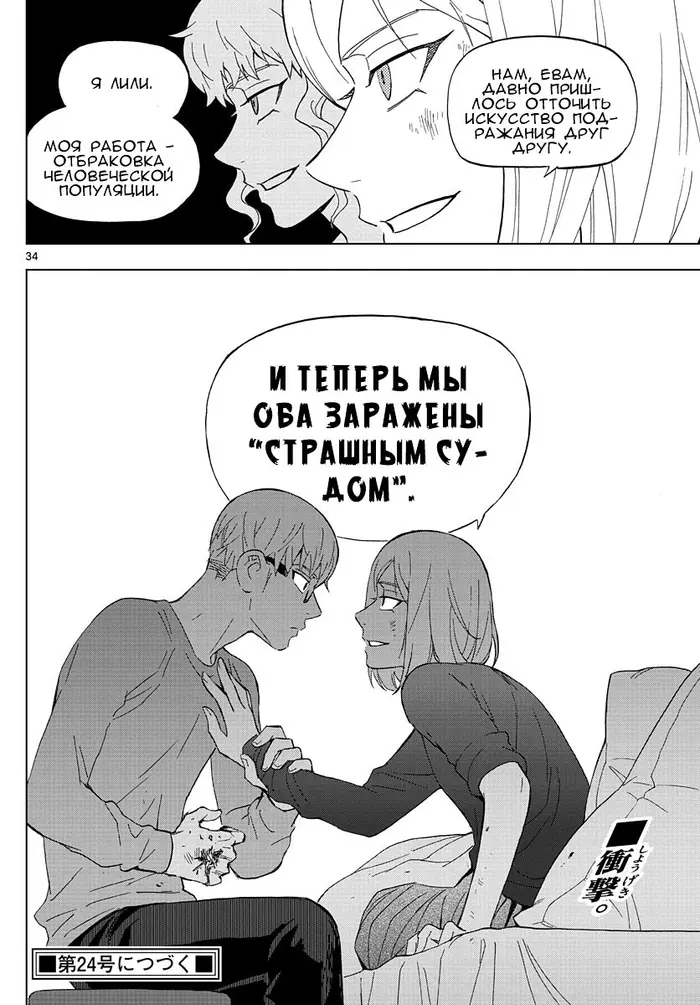 Страница 33