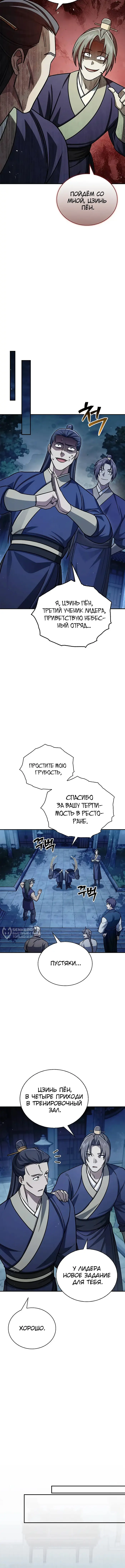 Страница 14