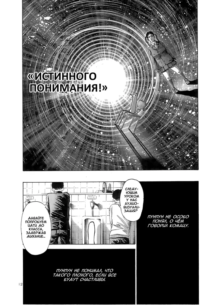 Страница 12