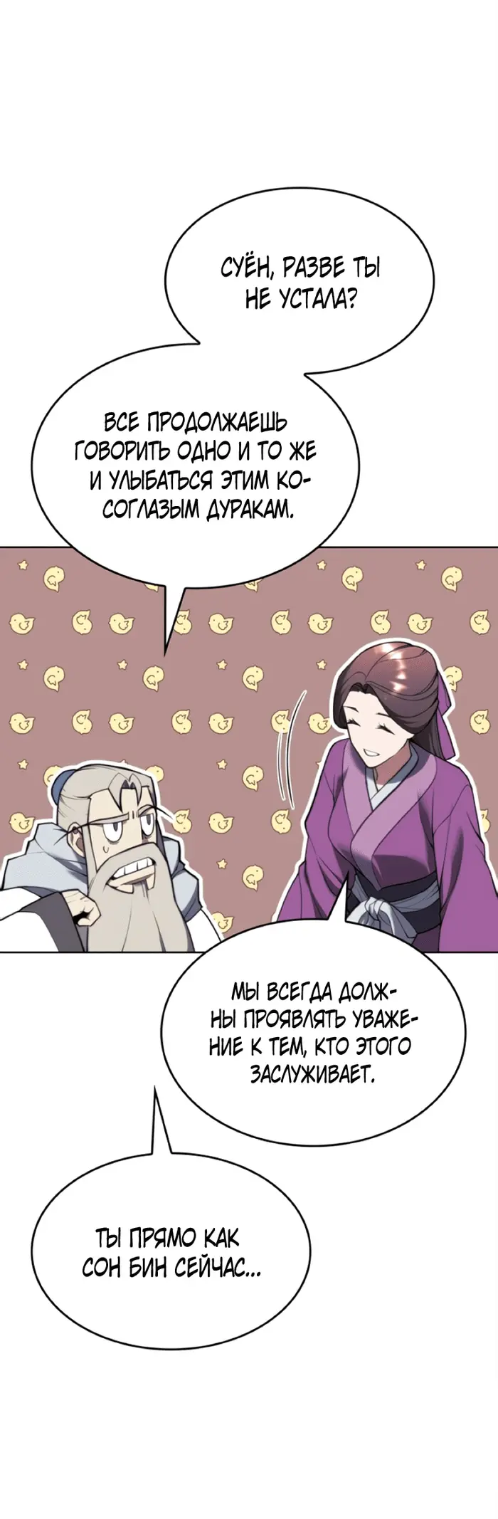 Страница 60