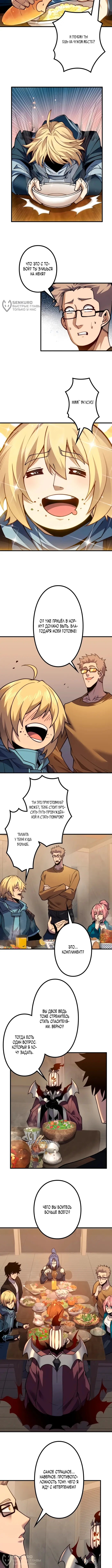Страница 4