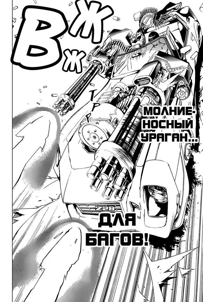 Страница 38