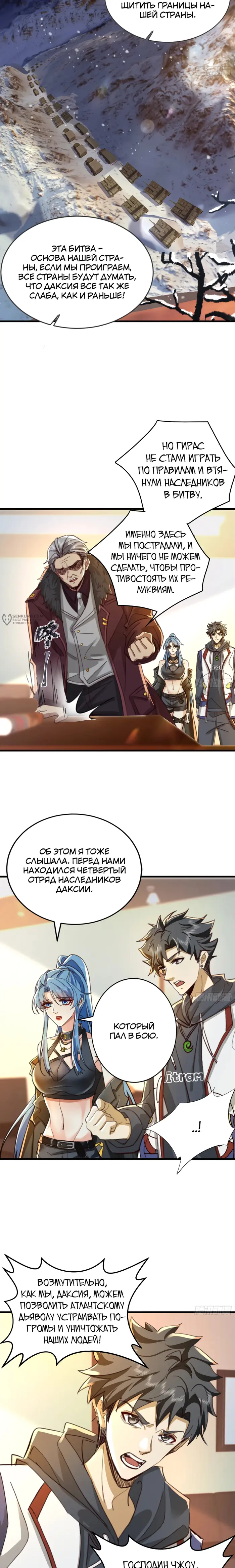 Страница 7