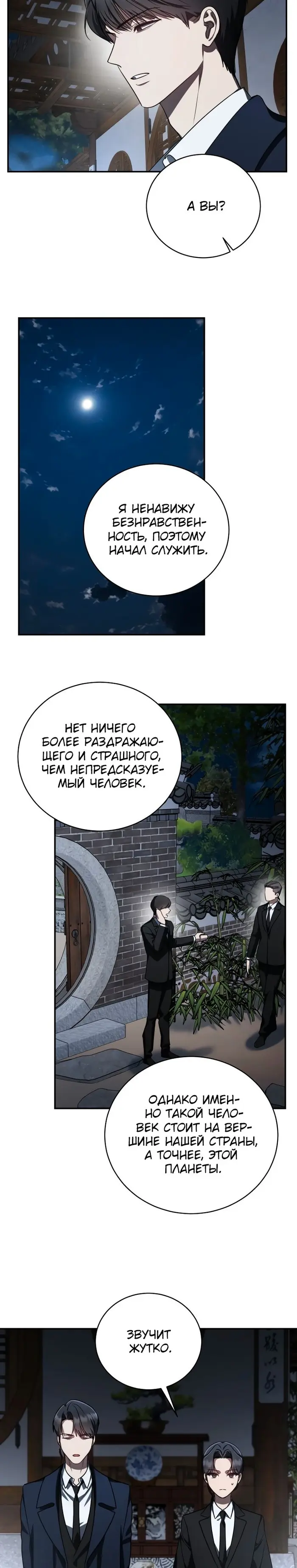 Страница 18