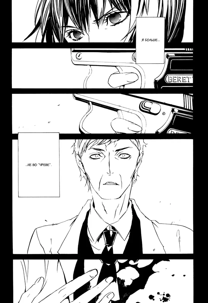Страница 12
