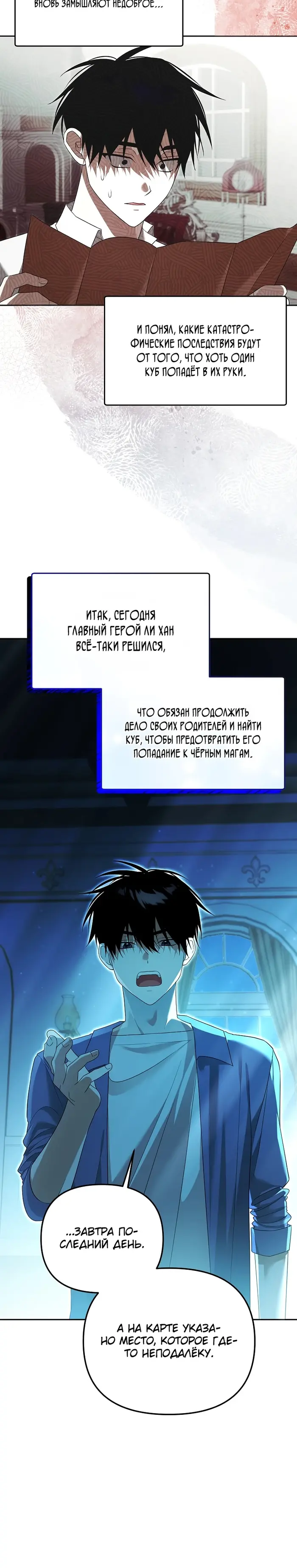 Страница 24
