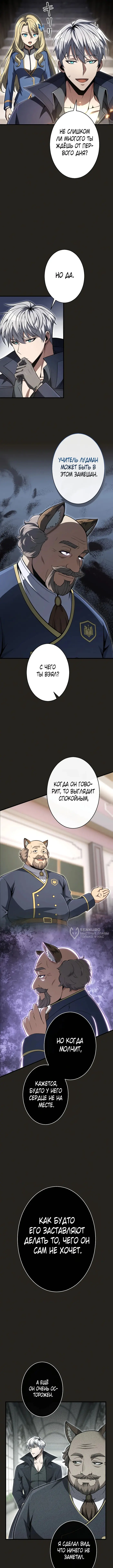 Страница 14