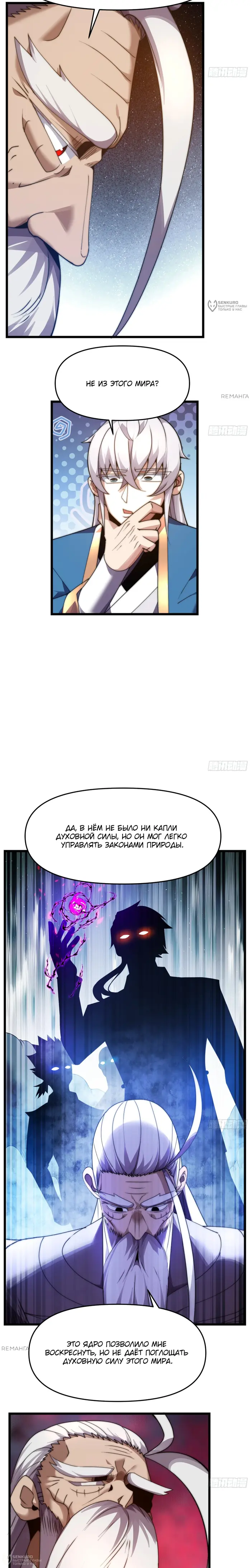 Страница 8
