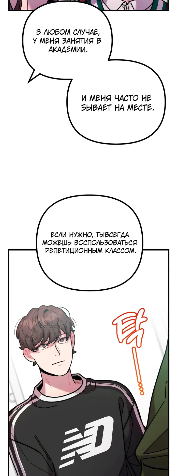 Страница 54