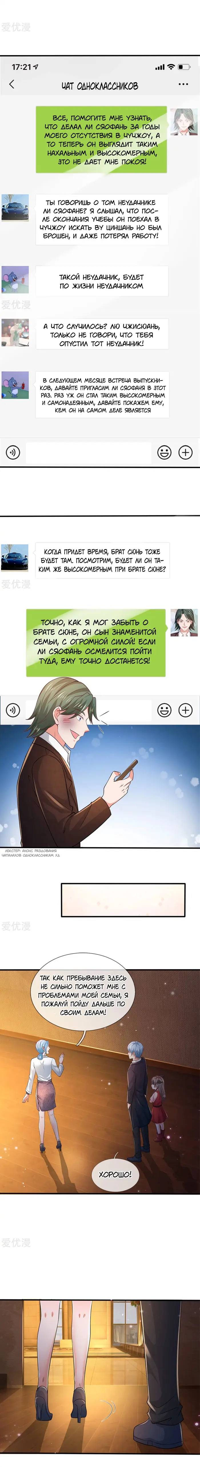 Страница 2