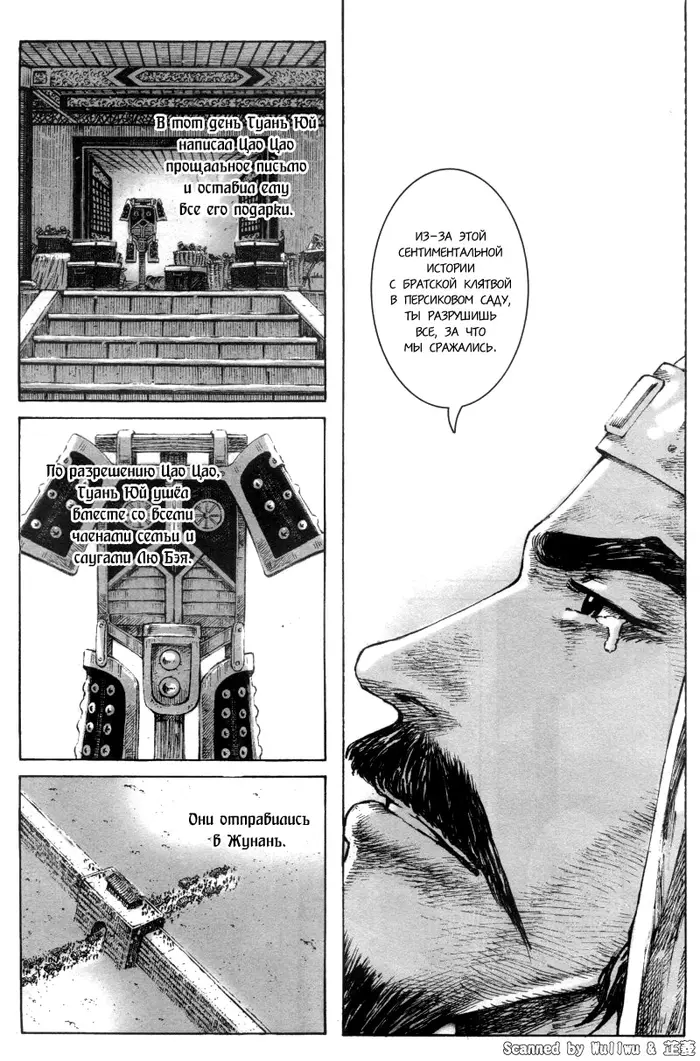 Страница 12