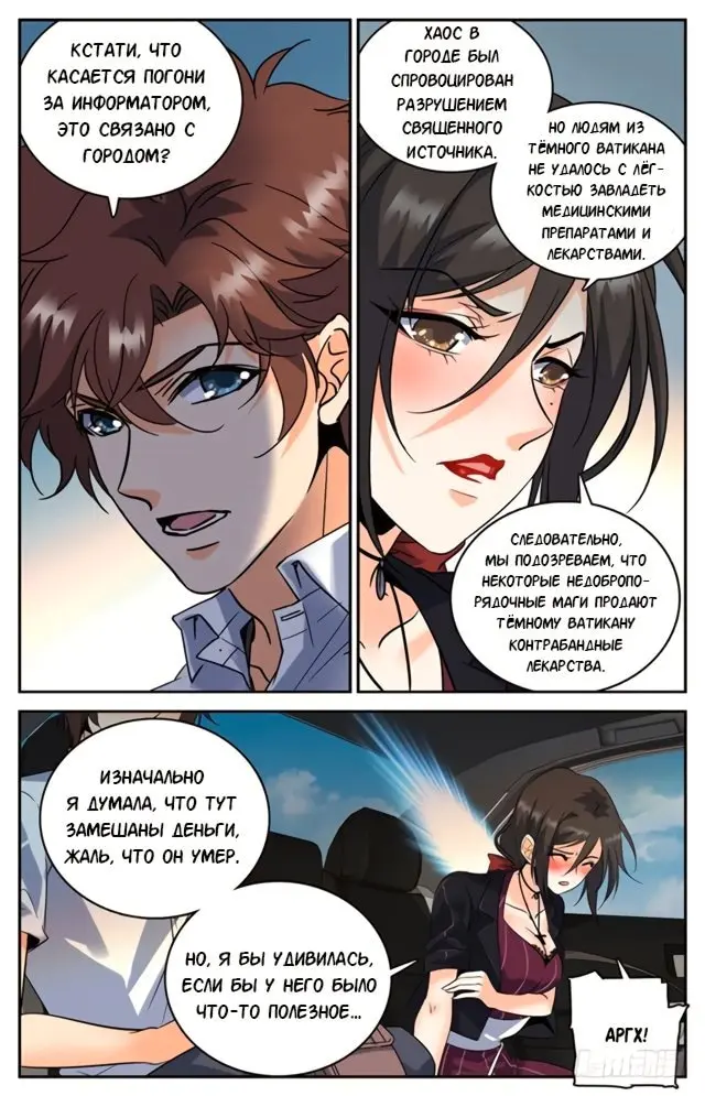 Страница 8