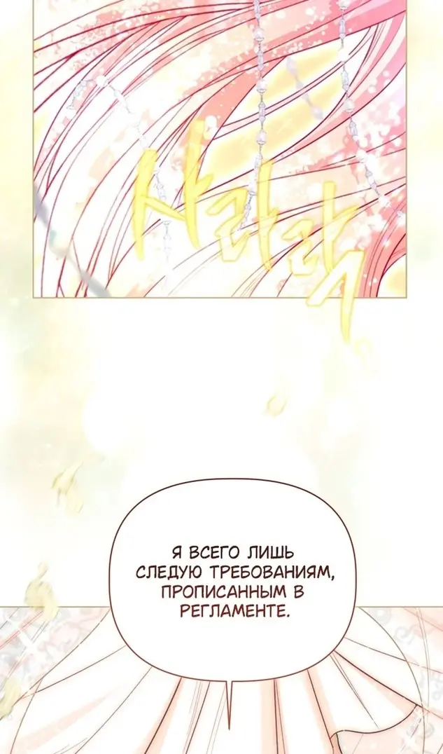 Страница 61
