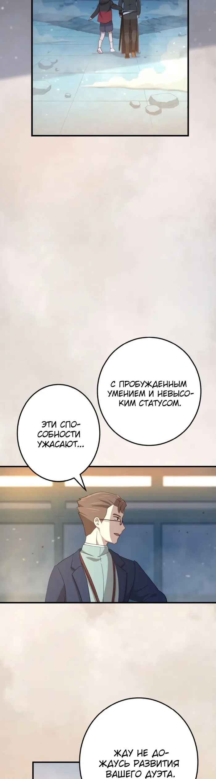 Страница 21