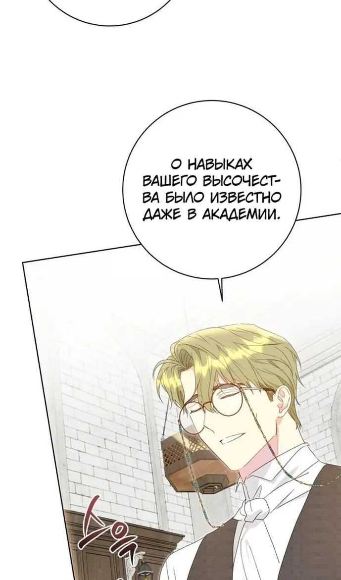 Страница 89