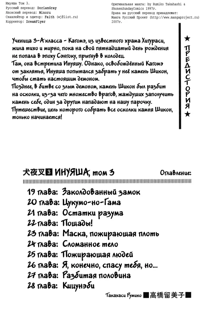 Страница 2