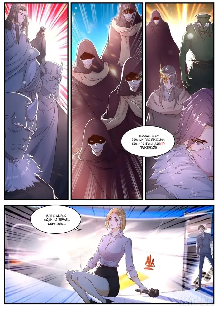 Страница 7
