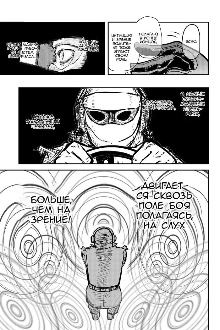 Страница 19