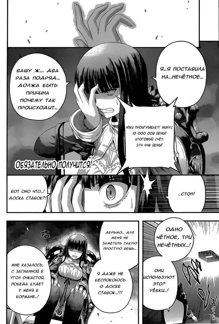 Страница 12