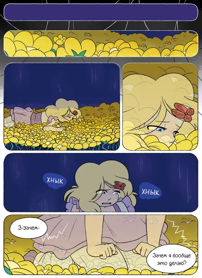 Страница 36