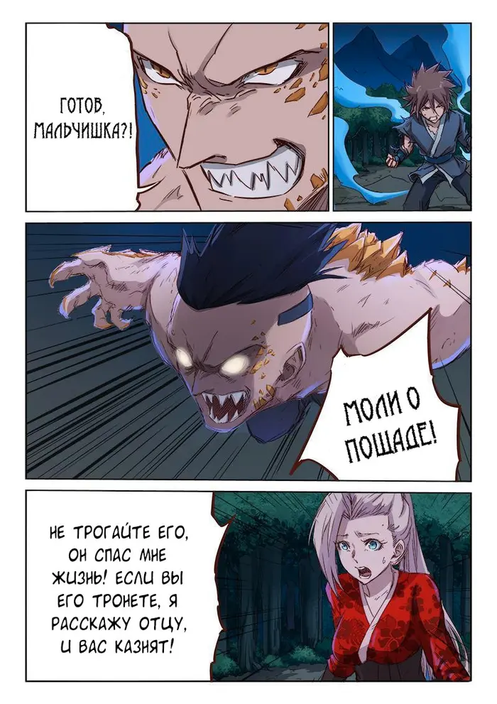 Страница 5