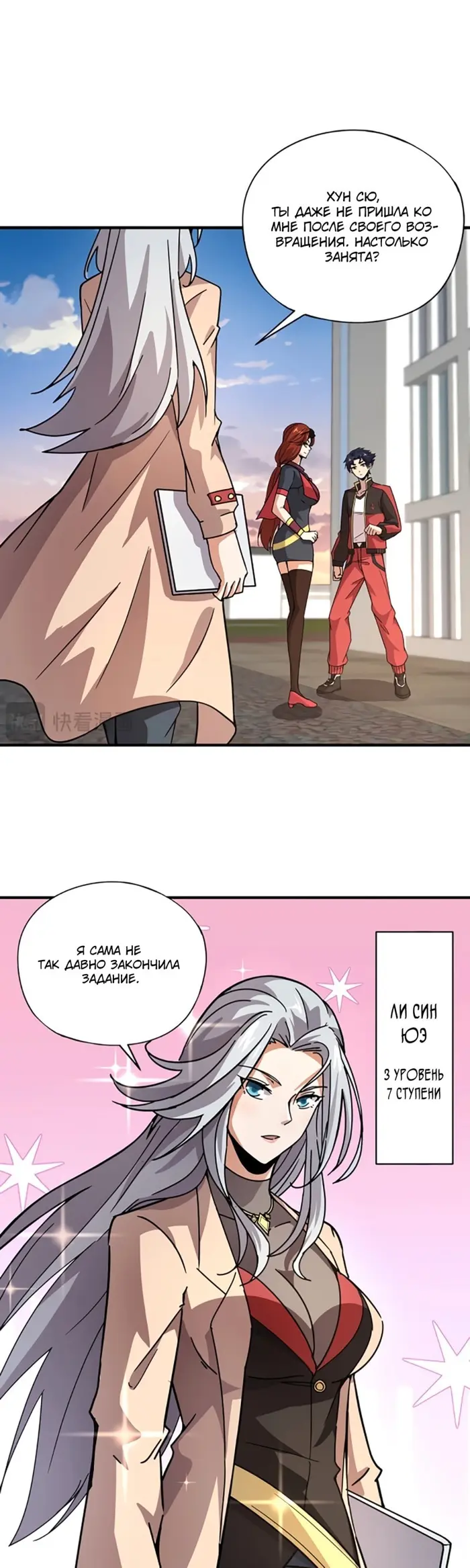 Страница 20