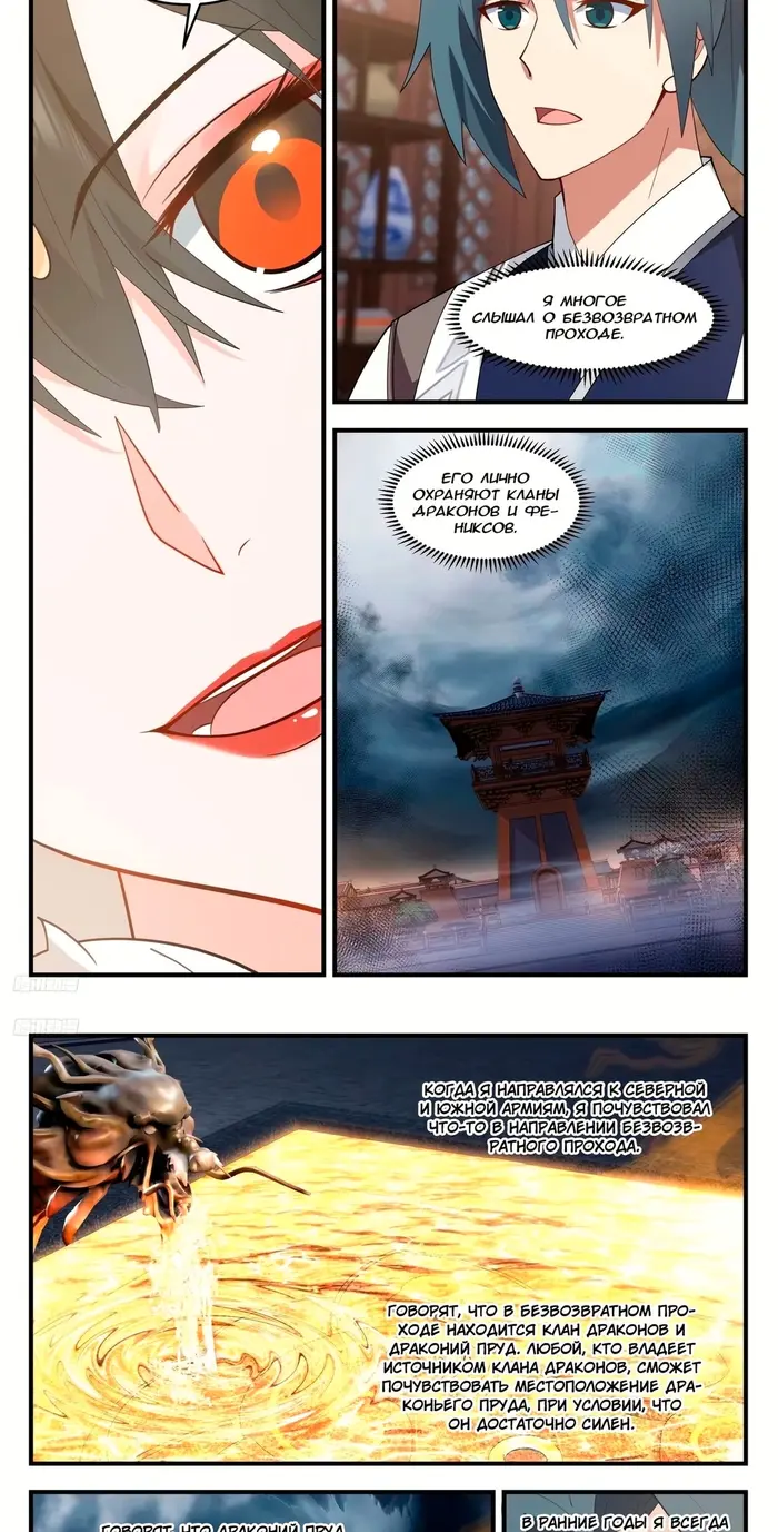 Страница 8
