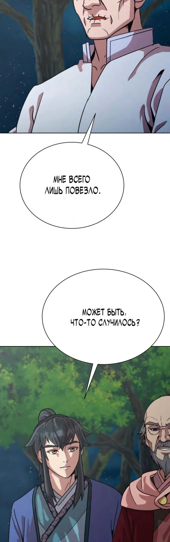 Страница 59