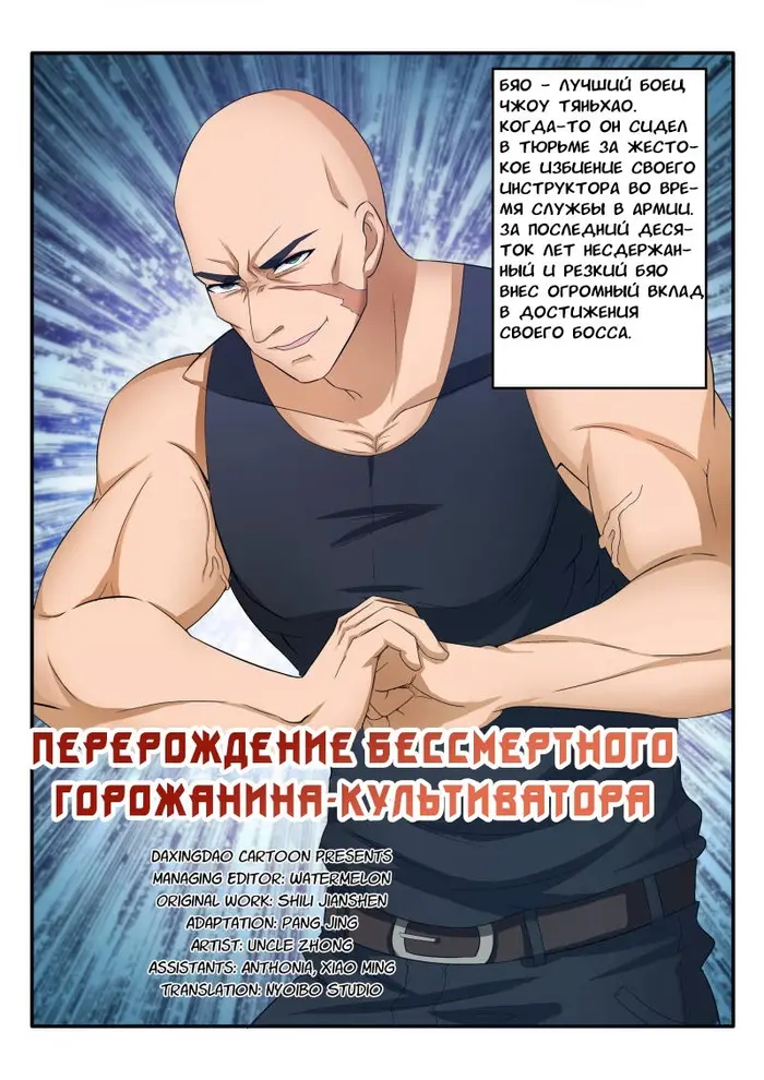 Страница 9