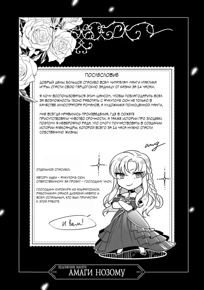 Страница 31