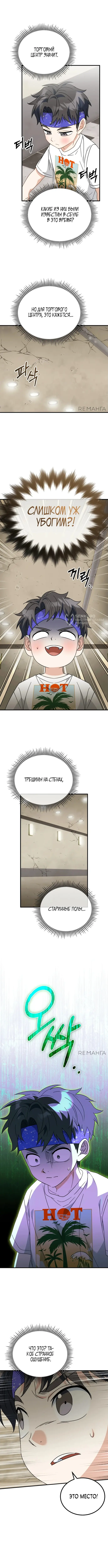 Страница 7