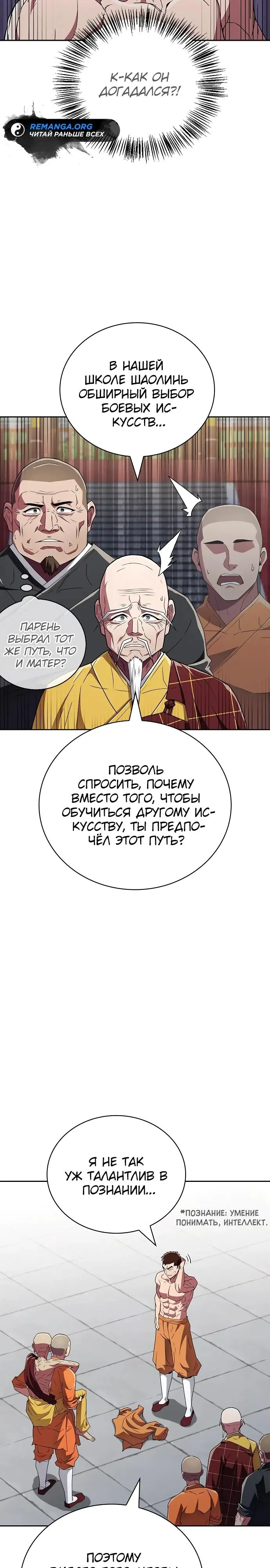Страница 27