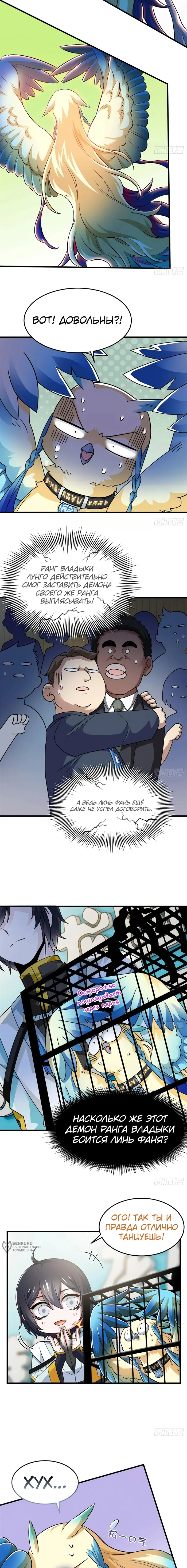 Страница 5