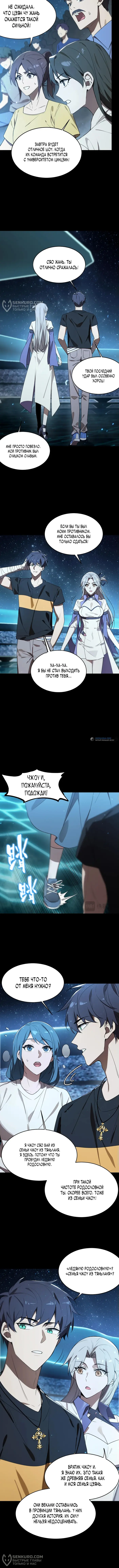 Страница 4