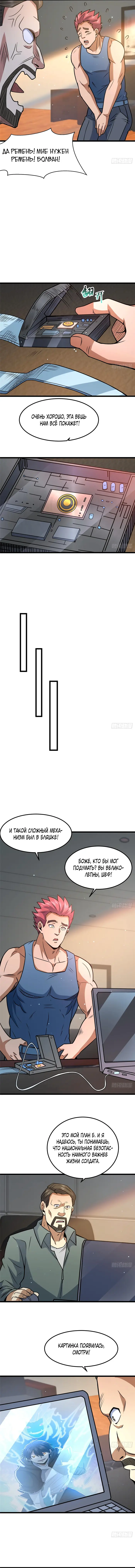 Страница 2