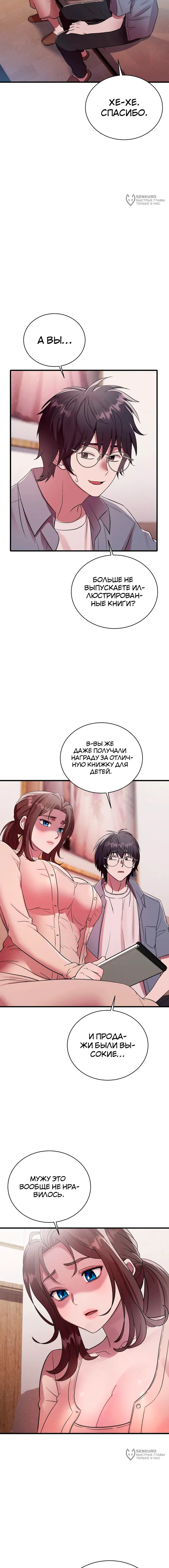 Страница 9