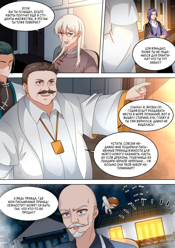 Страница 7