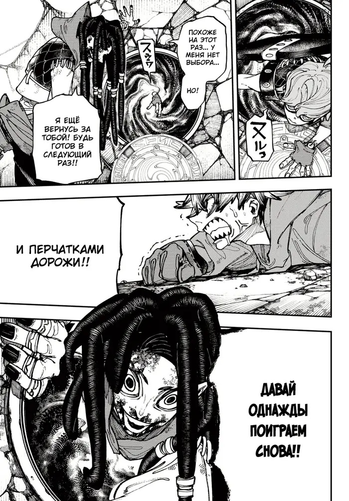 Страница 16