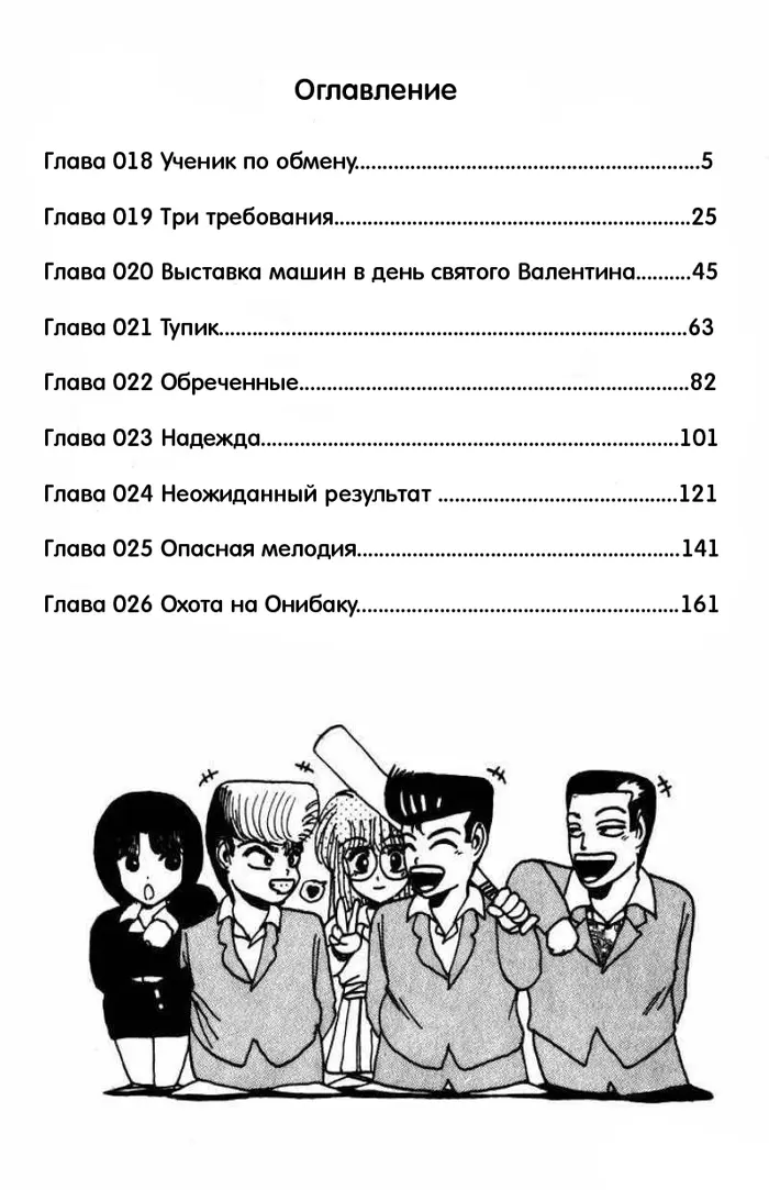 Страница 3
