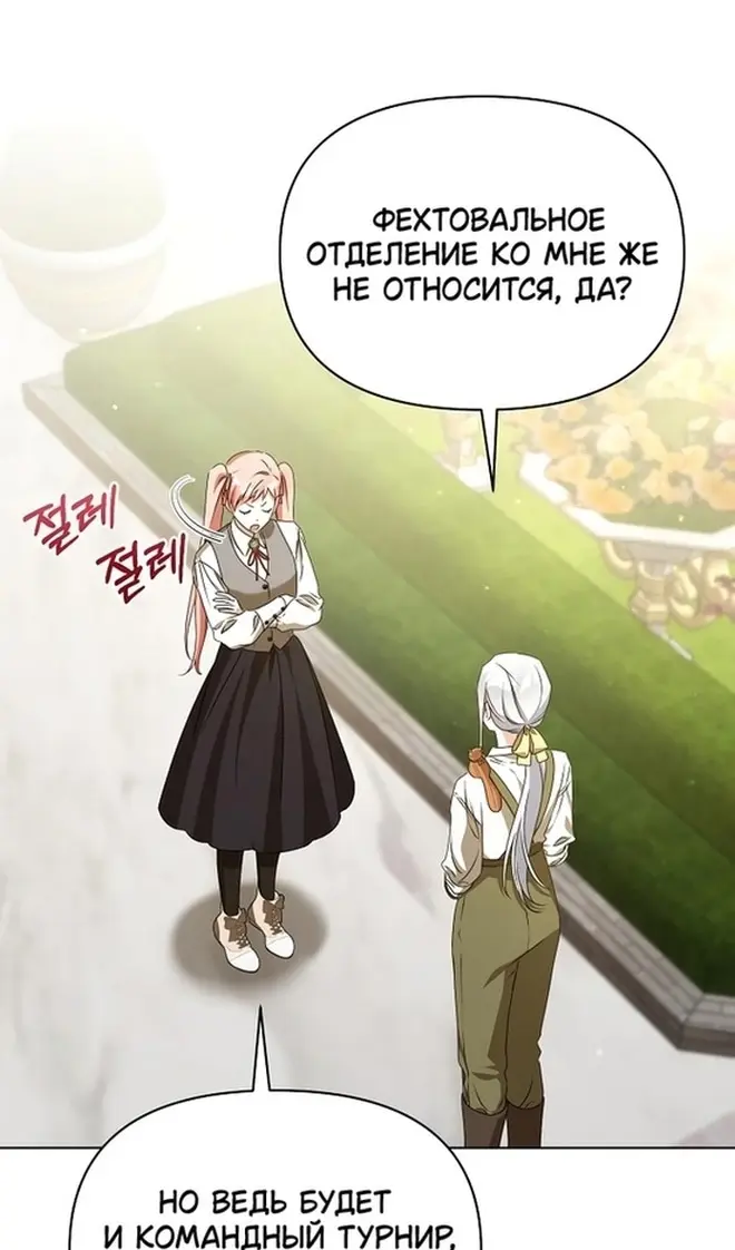 Страница 52