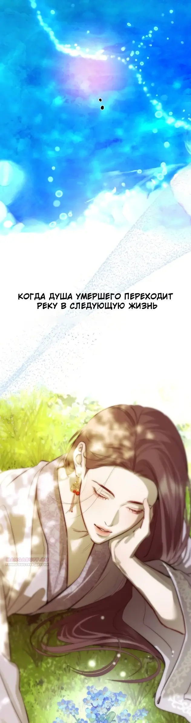 Страница 54