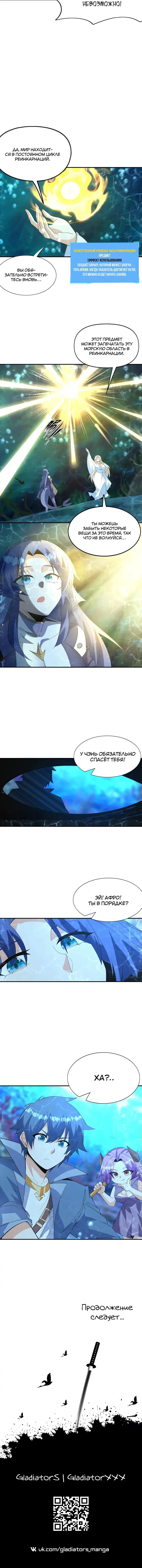 Страница 10