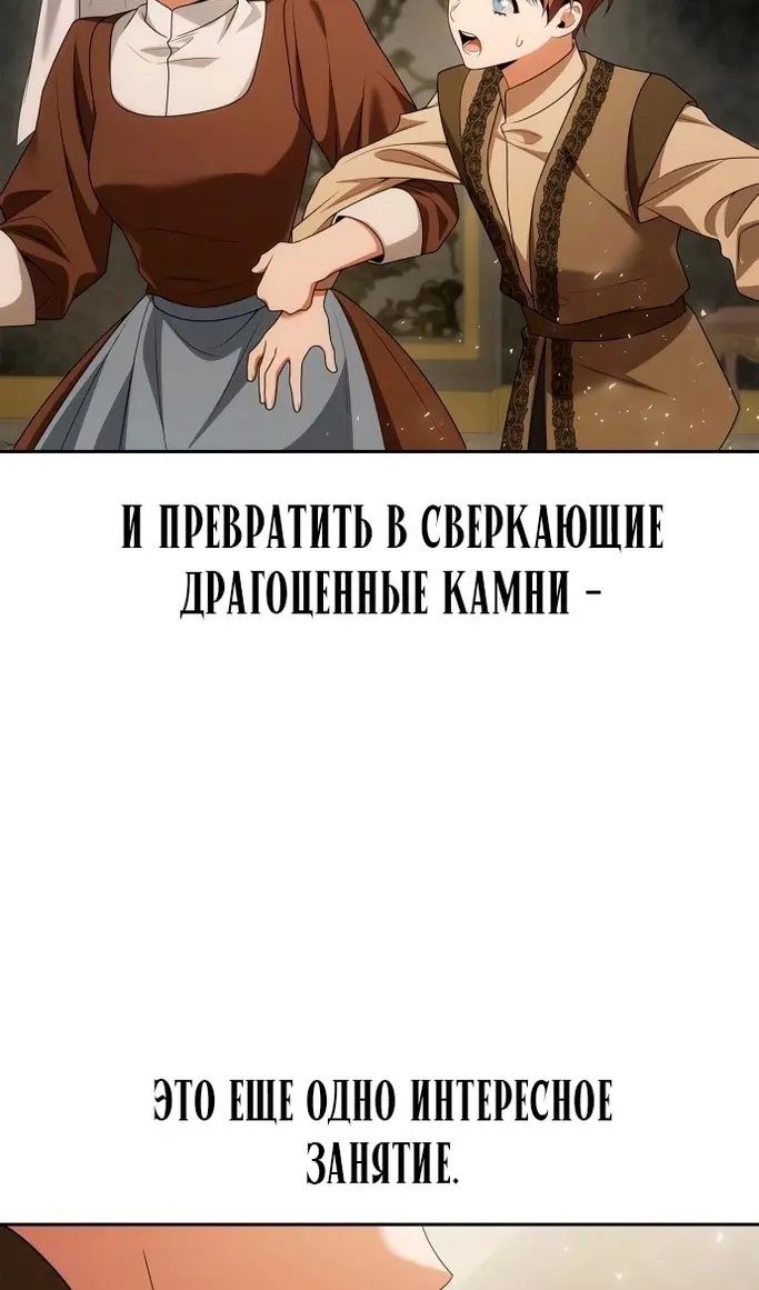 Страница 108