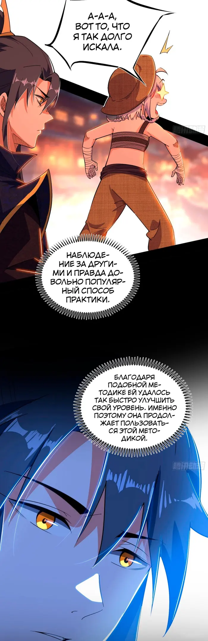 Страница 33