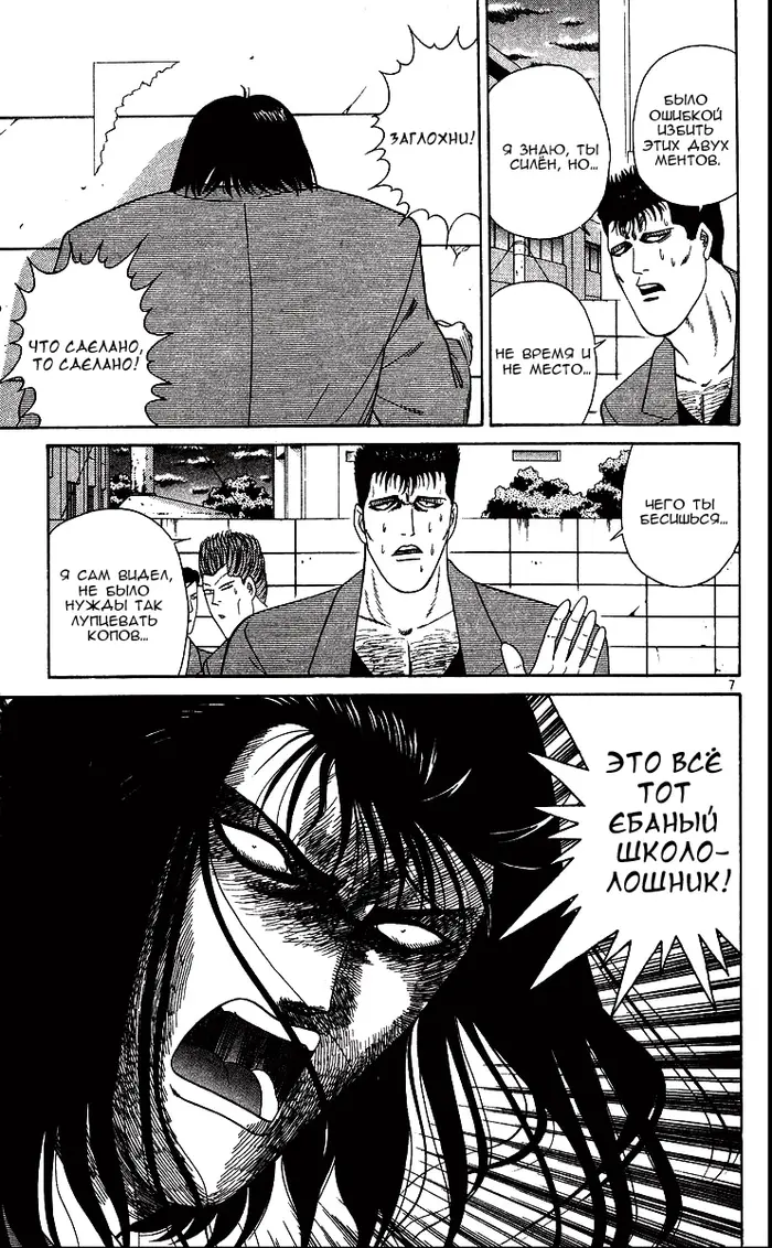 Страница 8