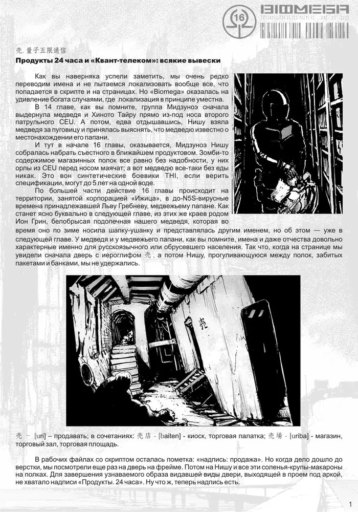 Страница 26