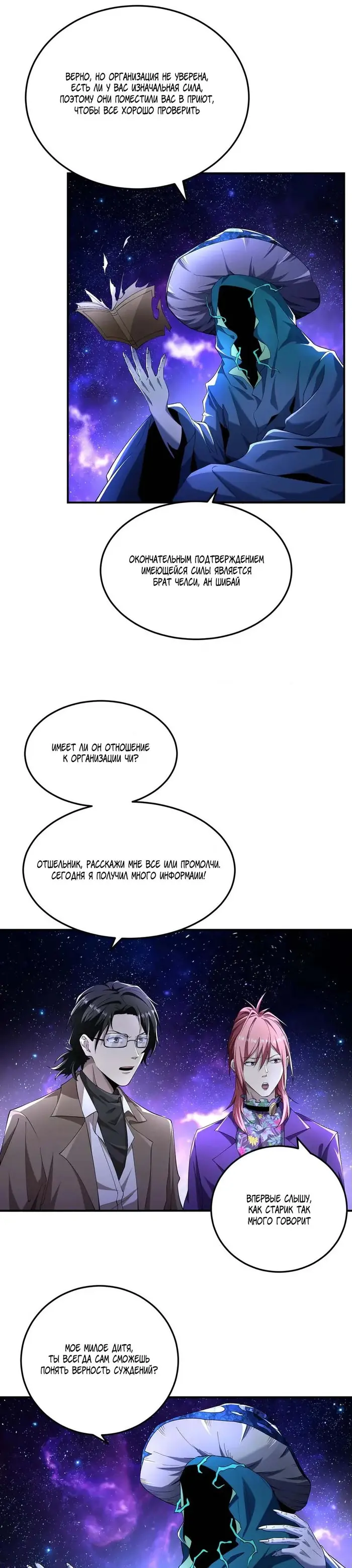 Страница 8